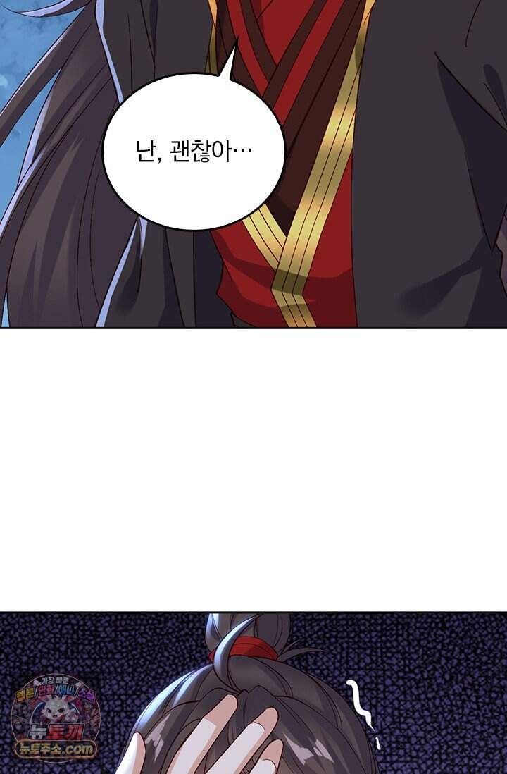 선무제존 633화 45