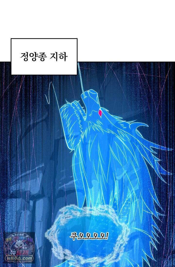 선무제존 633화 50