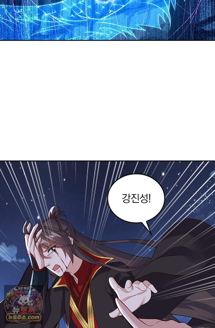 선무제존 633화 51