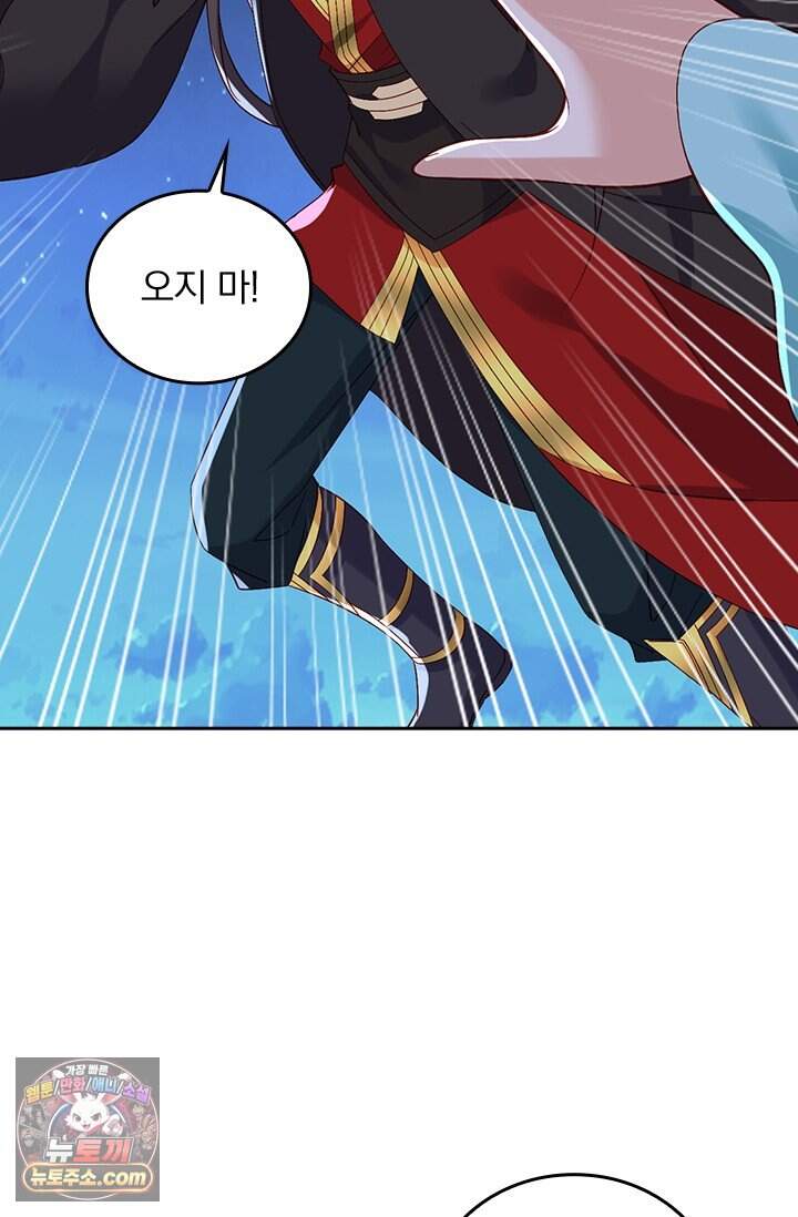 선무제존 633화 52