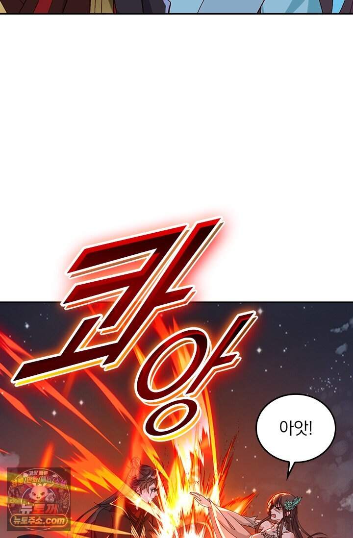 선무제존 633화 54
