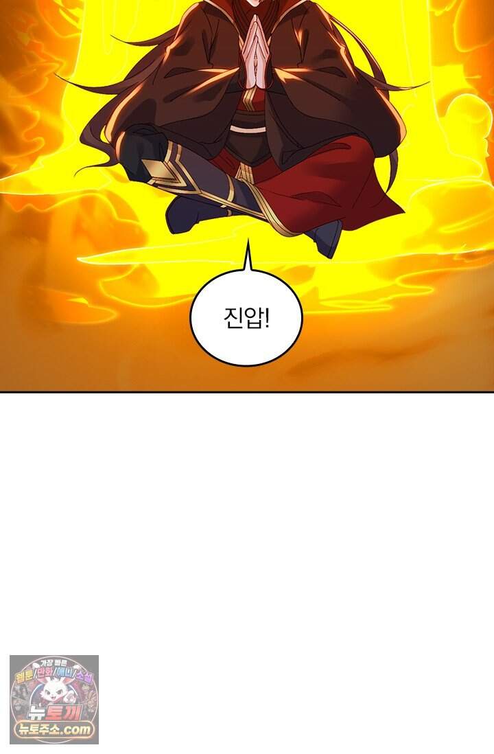 선무제존 633화 58