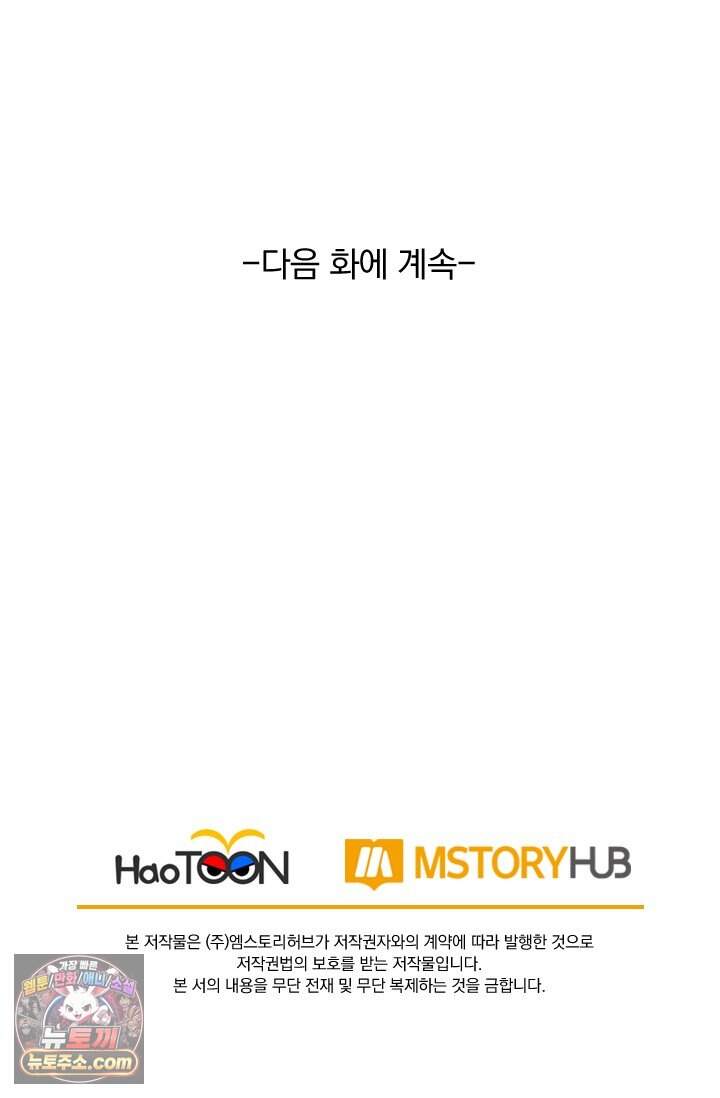 선무제존 633화 59