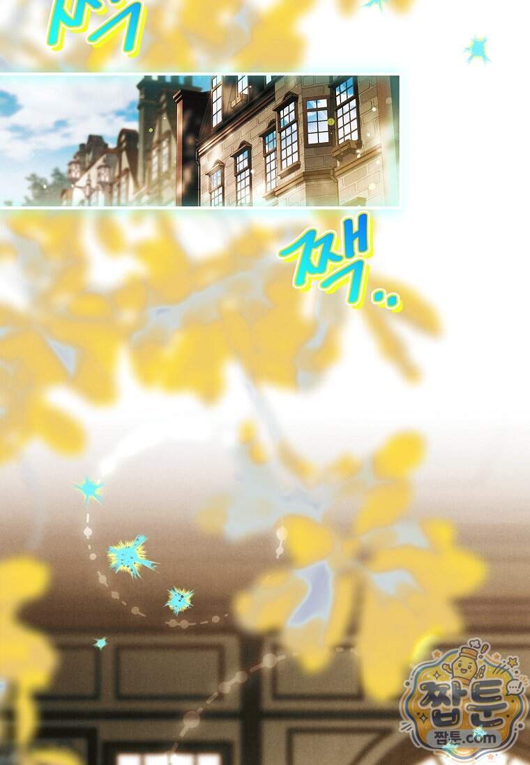 후회 남주를 위한 흥신소 절찬 영업 중! 56화 2