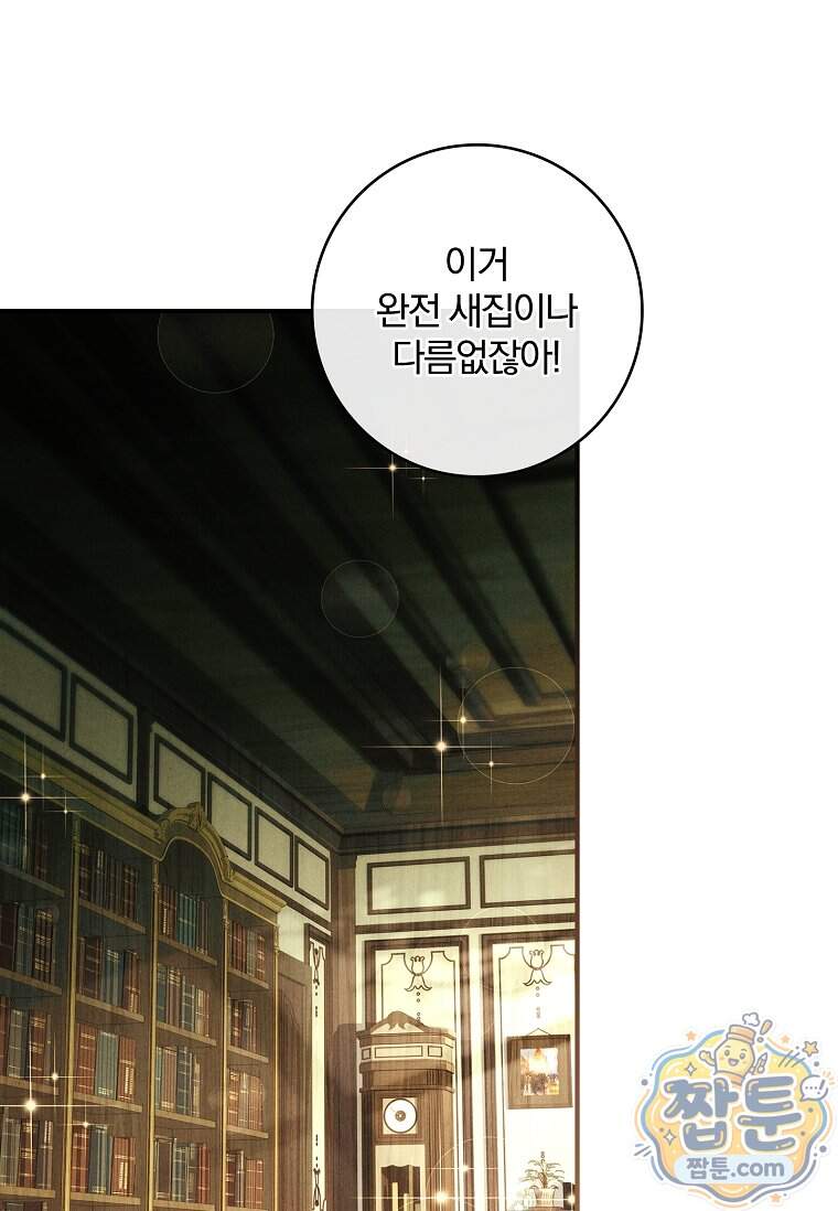 후회 남주를 위한 흥신소 절찬 영업 중! 56화 12