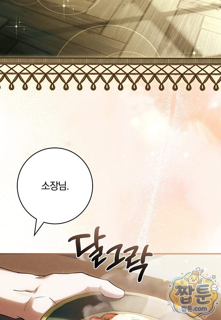 후회 남주를 위한 흥신소 절찬 영업 중! 56화 15