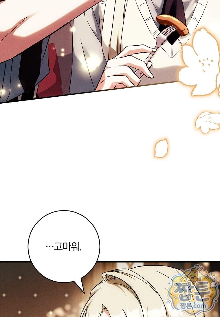 후회 남주를 위한 흥신소 절찬 영업 중! 56화 23