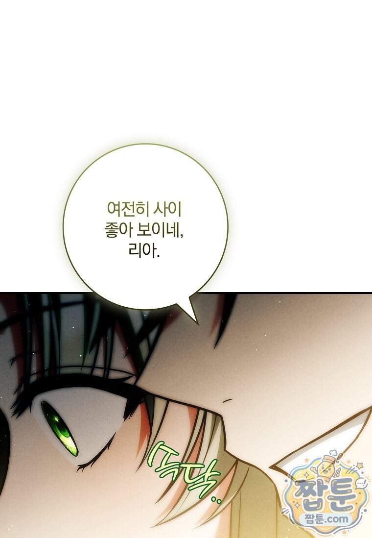 후회 남주를 위한 흥신소 절찬 영업 중! 56화 25