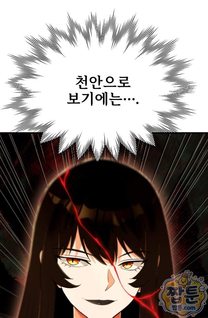 마법명가 막내아들 시즌5 7화 1