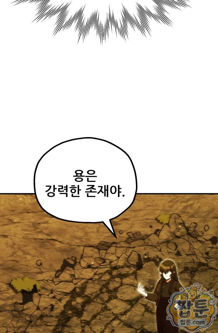 마법명가 막내아들 시즌5 7화 3