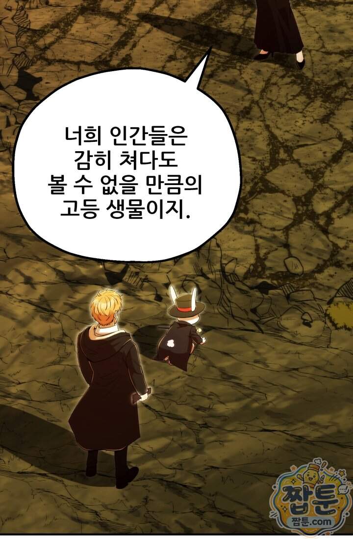 마법명가 막내아들 시즌5 7화 4