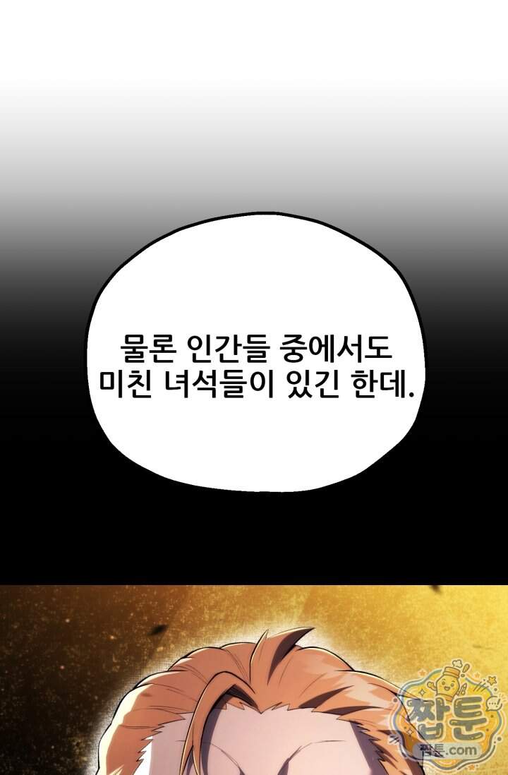 마법명가 막내아들 시즌5 7화 5