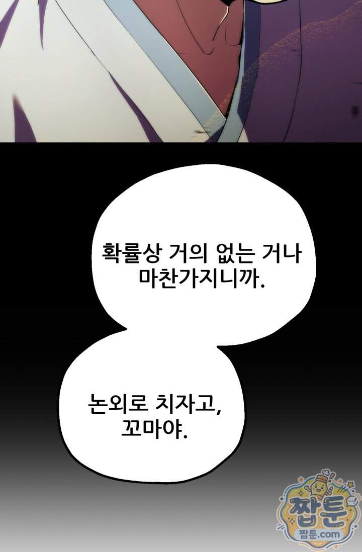 마법명가 막내아들 시즌5 7화 8