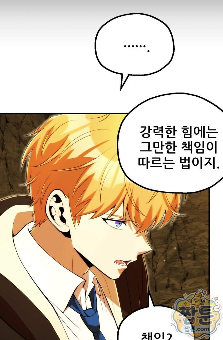 마법명가 막내아들 시즌5 7화 9
