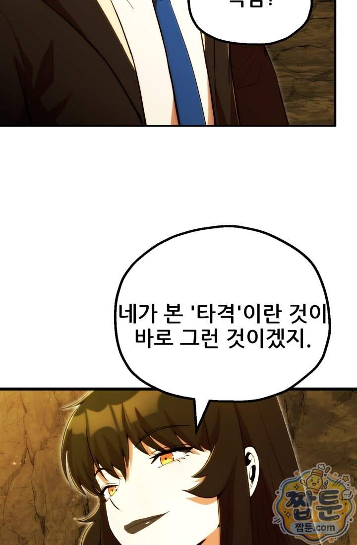 마법명가 막내아들 시즌5 7화 10