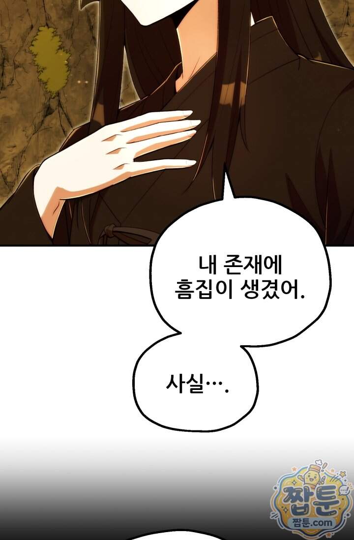 마법명가 막내아들 시즌5 7화 11