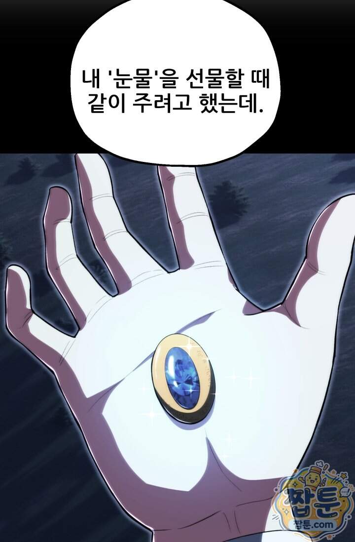 마법명가 막내아들 시즌5 7화 12