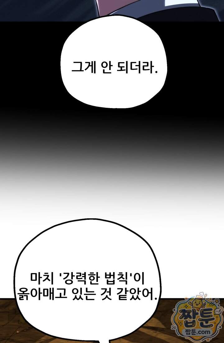 마법명가 막내아들 시즌5 7화 13