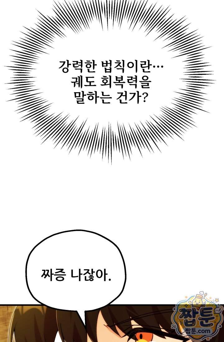 마법명가 막내아들 시즌5 7화 15