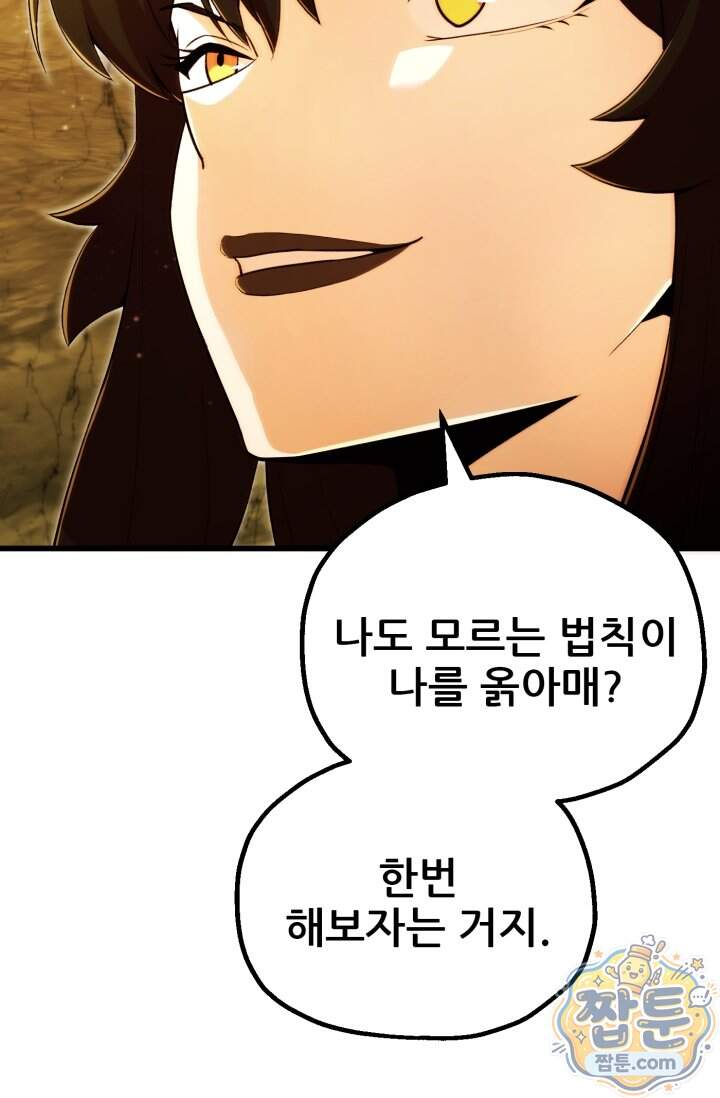 마법명가 막내아들 시즌5 7화 16