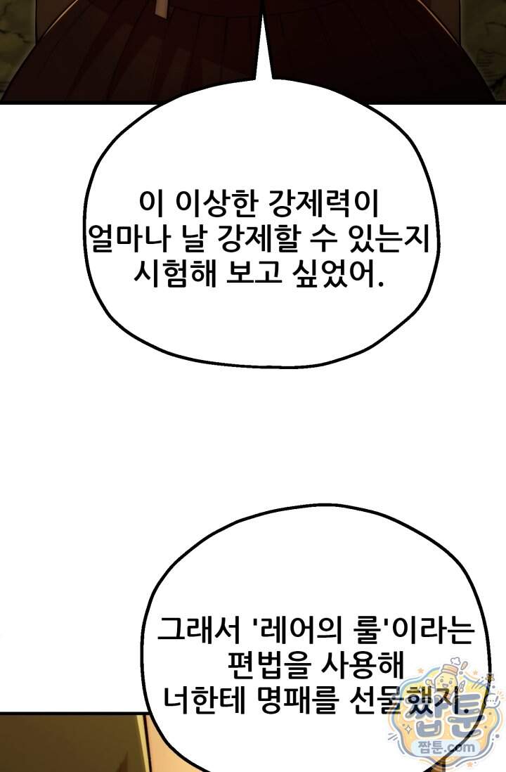 마법명가 막내아들 시즌5 7화 20