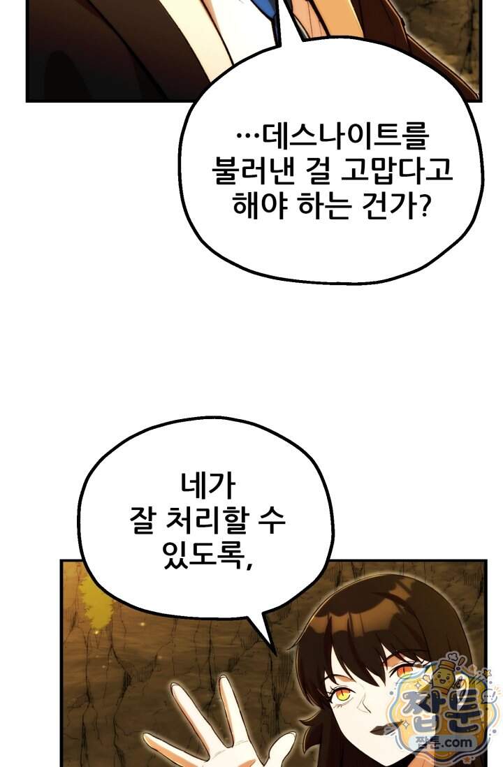마법명가 막내아들 시즌5 7화 23