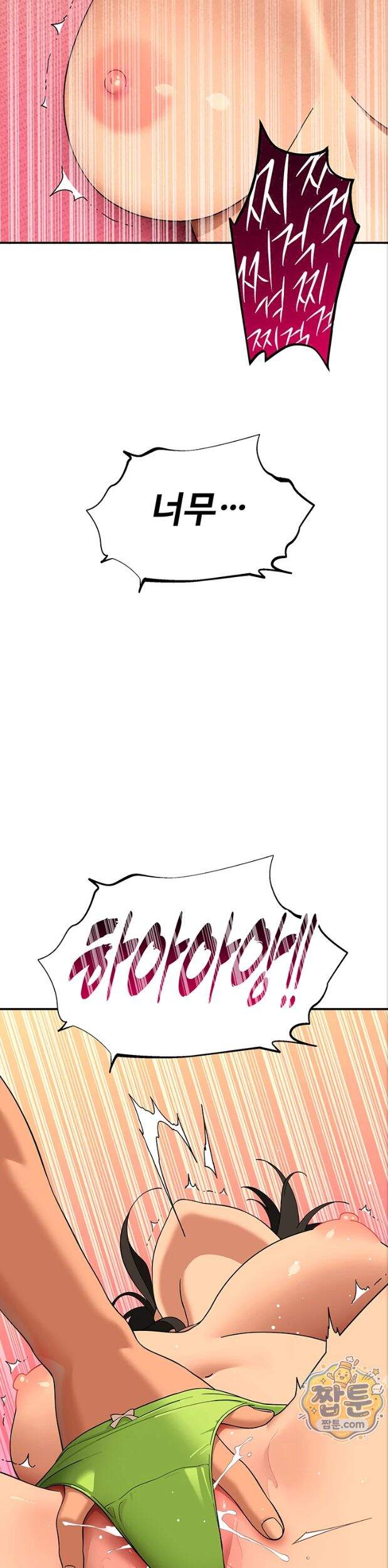 얌전한 고양이 [탑툰] 17화 2