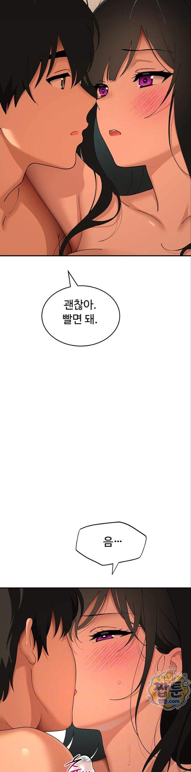 얌전한 고양이 [탑툰] 17화 5