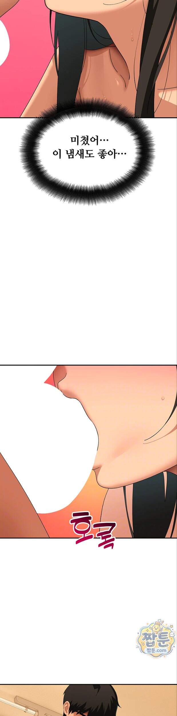 얌전한 고양이 [탑툰] 17화 9