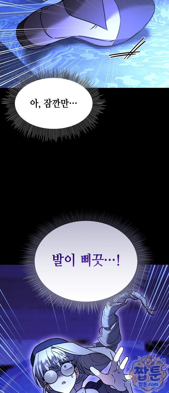 아카데미가 망했다 108화 15
