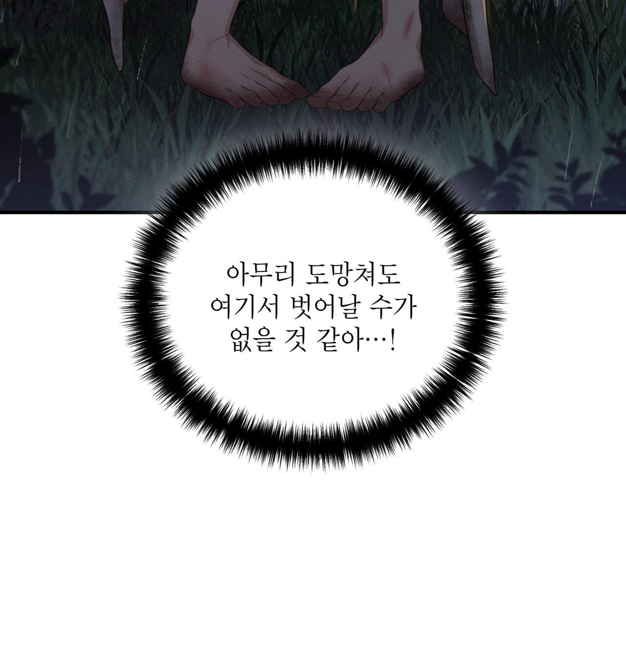 성처리 노예 수녀 11화 8