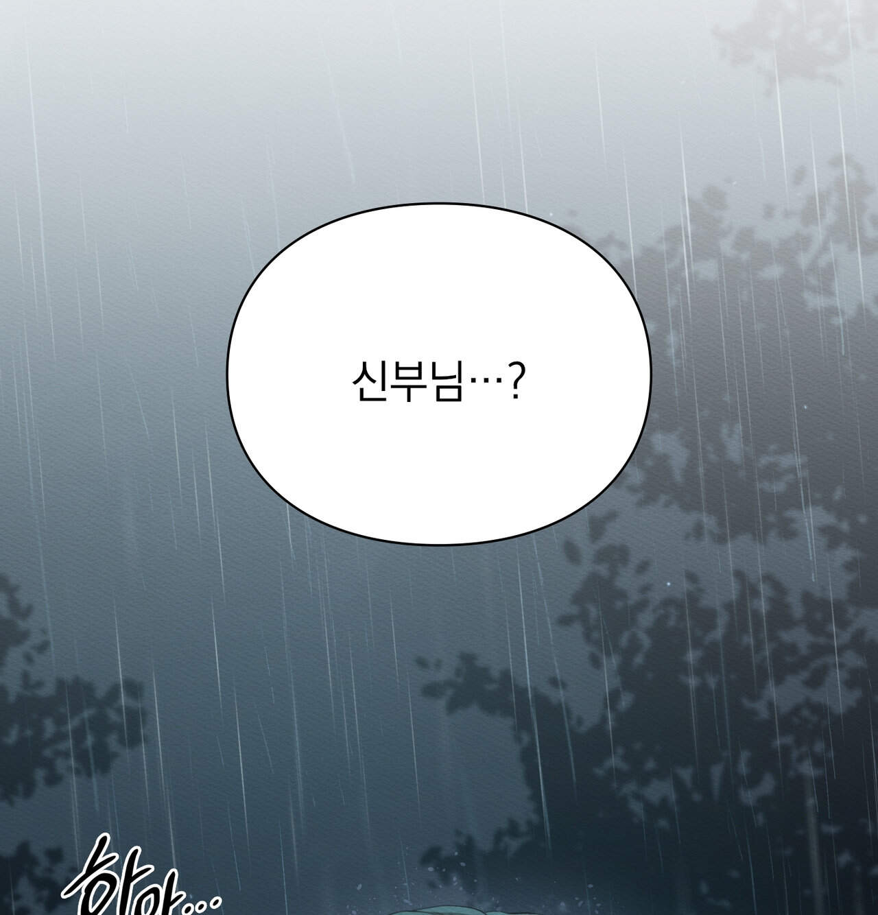 성처리 노예 수녀 11화 24