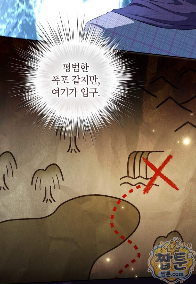 힘을 숨기고 즐기는 평화로운 하녀 생활 36화 4
