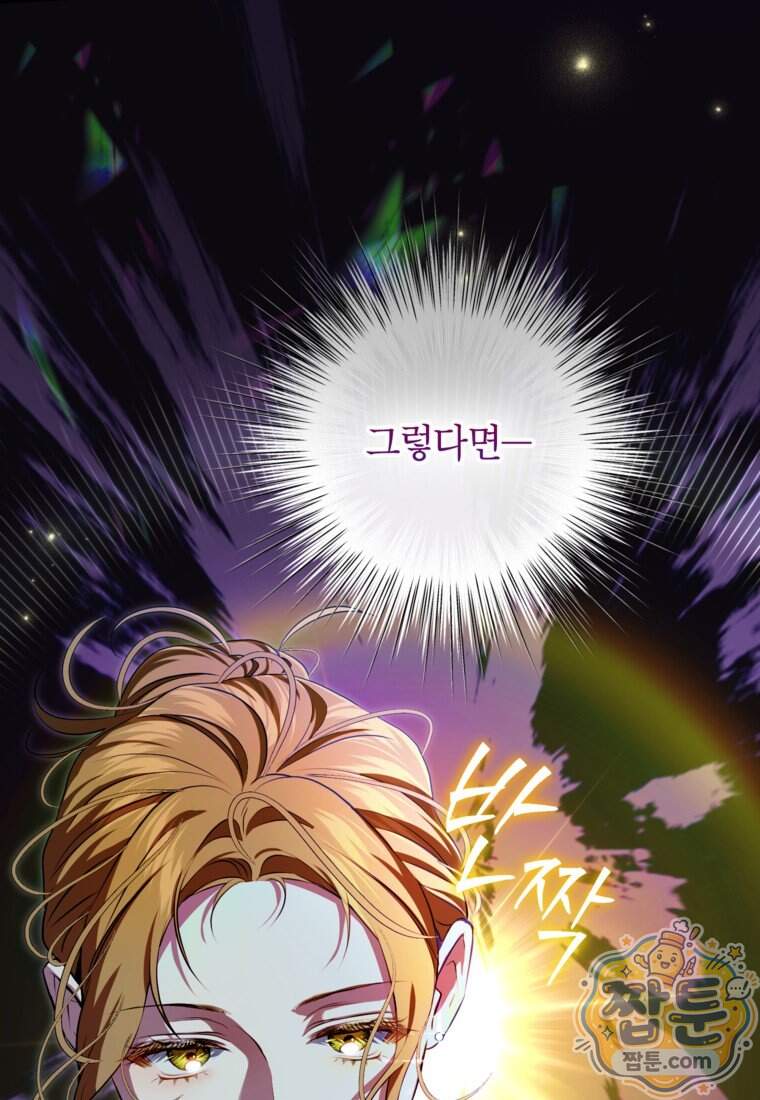힘을 숨기고 즐기는 평화로운 하녀 생활 36화 5