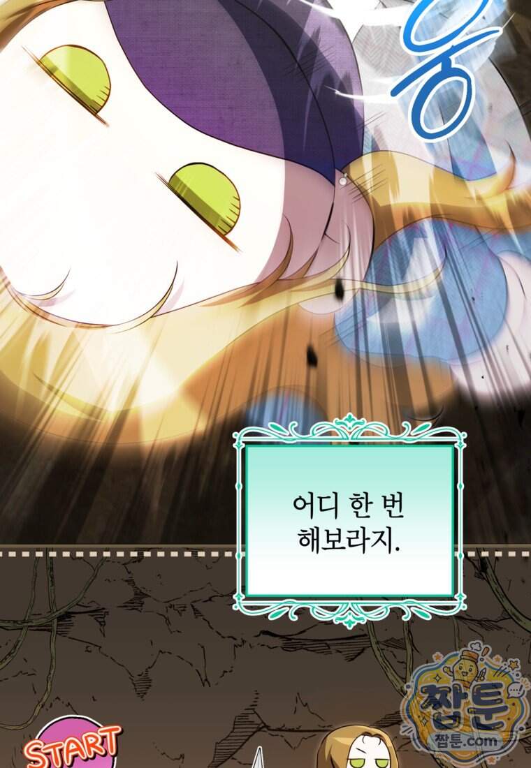 힘을 숨기고 즐기는 평화로운 하녀 생활 36화 17