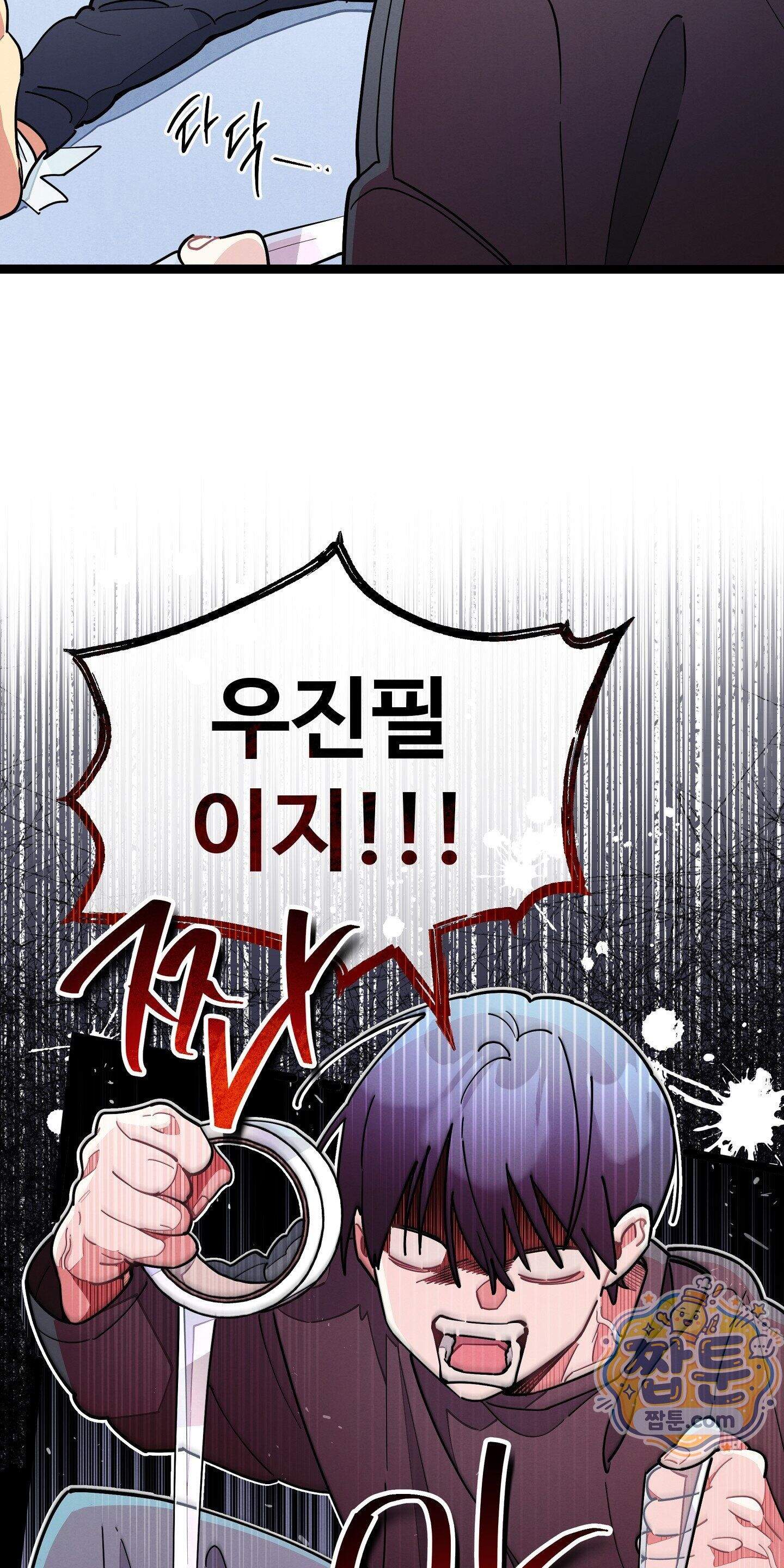 원룸 조교님 79화 - 대화의 시간 - 3