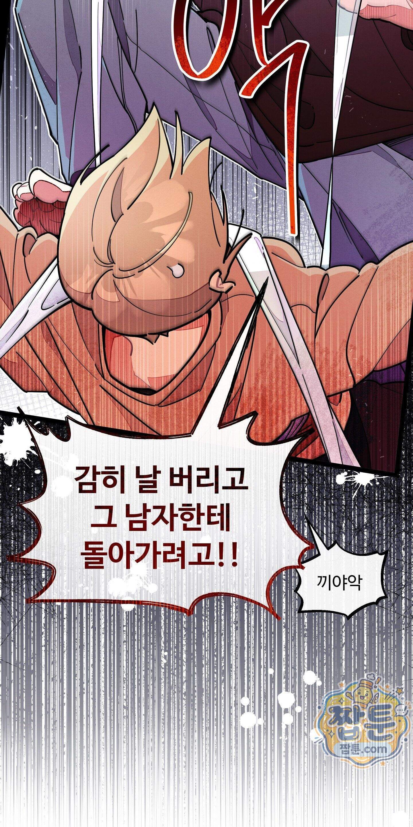 원룸 조교님 79화 - 대화의 시간 - 4