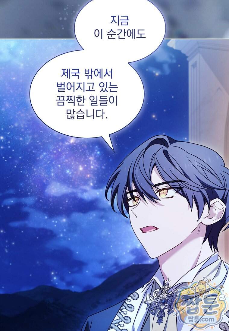 쉬고 싶은 레이디 216화 4