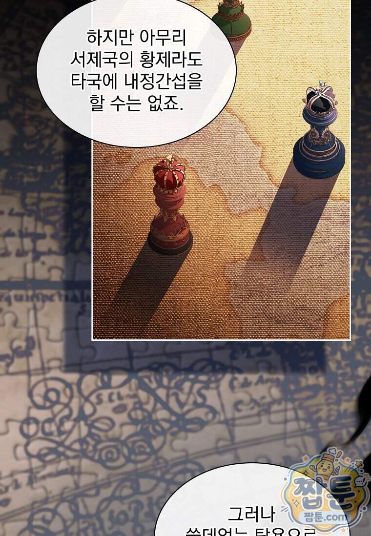 쉬고 싶은 레이디 216화 6
