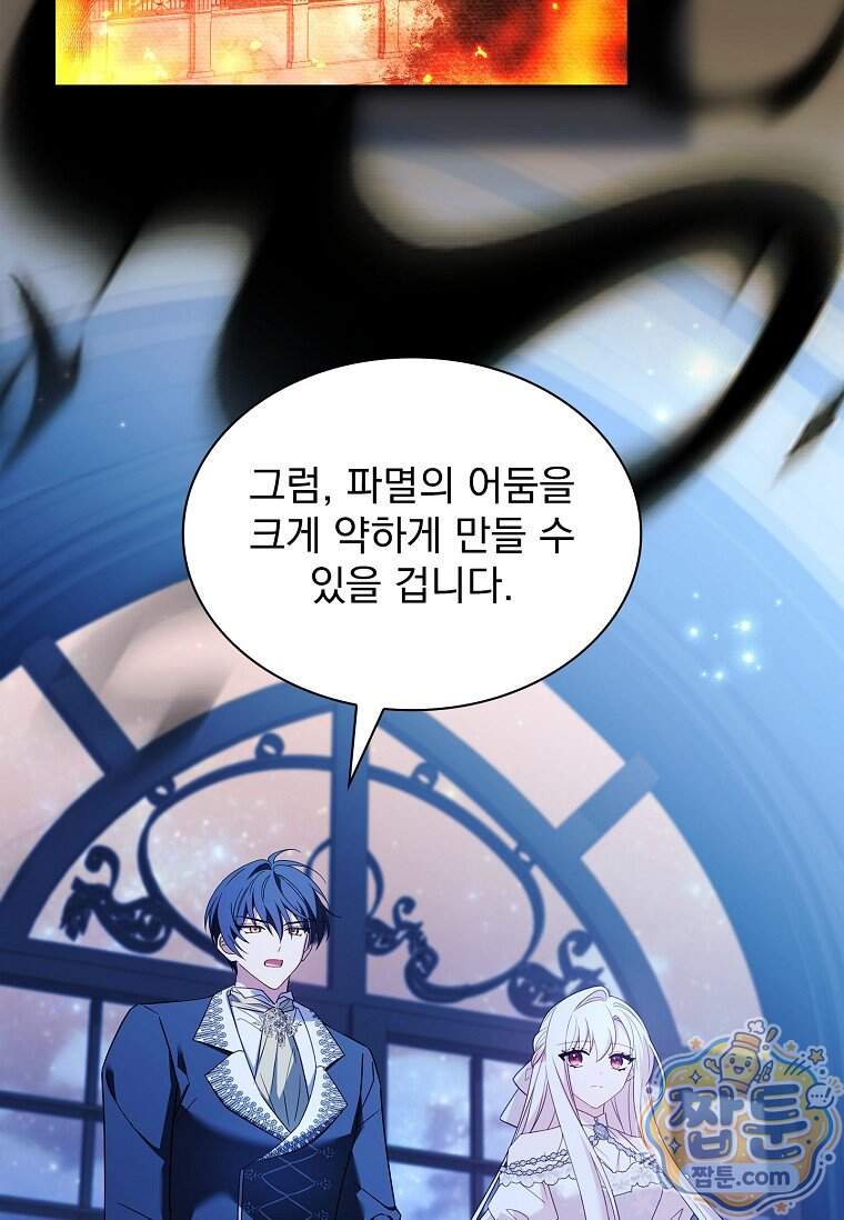쉬고 싶은 레이디 216화 8
