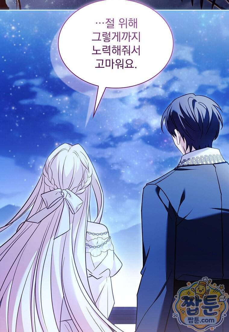 쉬고 싶은 레이디 216화 13