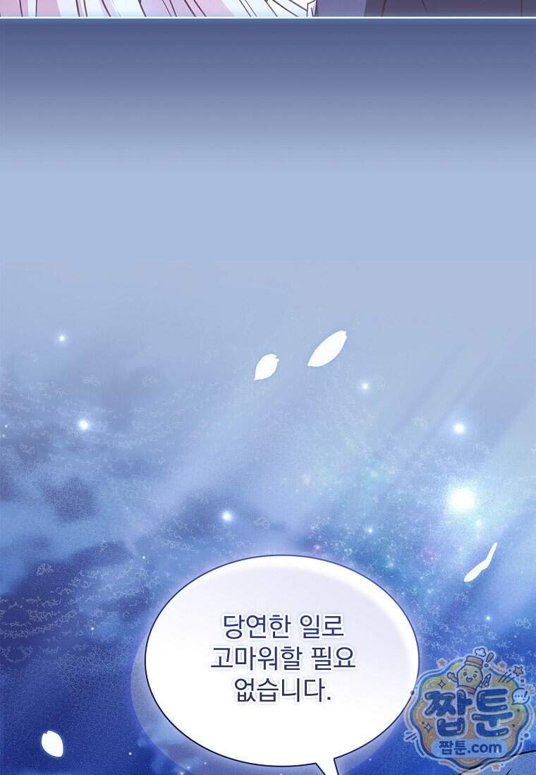 쉬고 싶은 레이디 216화 14