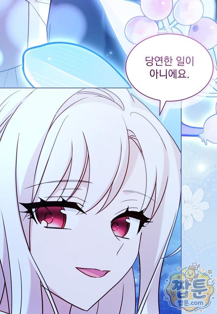 쉬고 싶은 레이디 216화 16