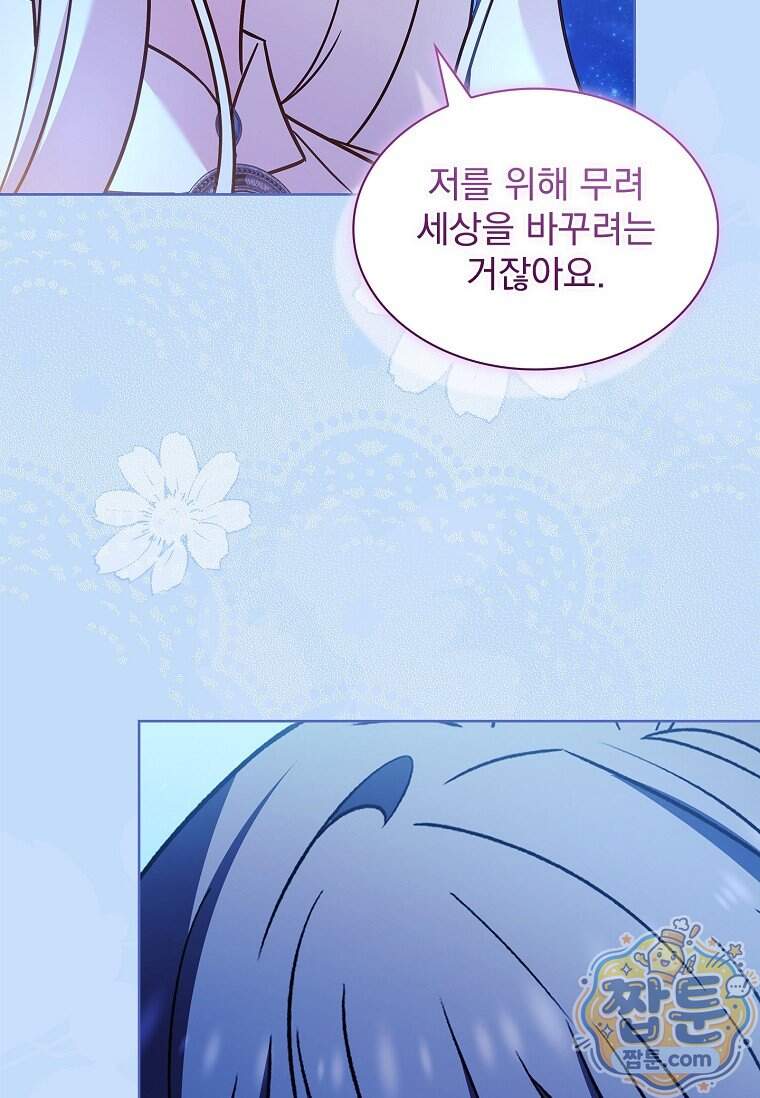 쉬고 싶은 레이디 216화 17