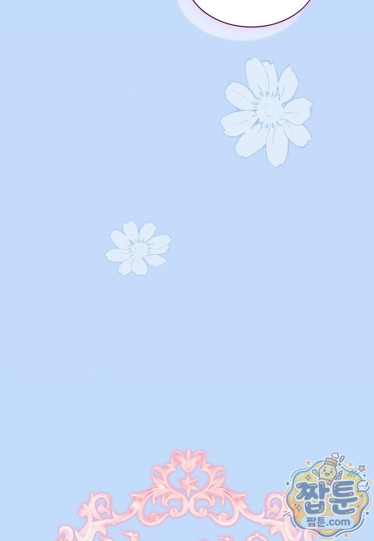 쉬고 싶은 레이디 216화 20
