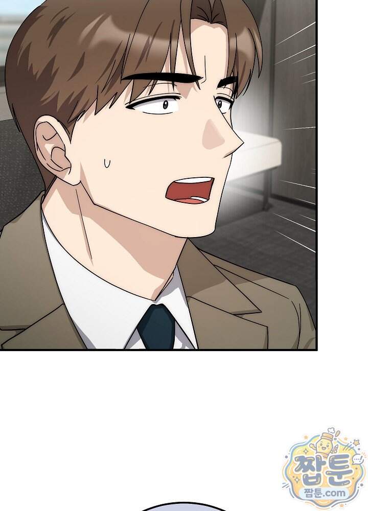 사내에서는 하지 말 것 9화 8