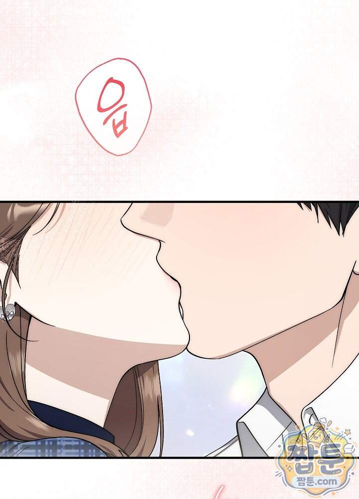 사내에서는 하지 말 것 15화 2