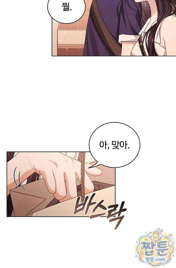 사랑에 빠지는 타이밍 29화 3