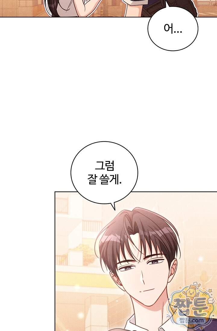 사랑에 빠지는 타이밍 29화 8