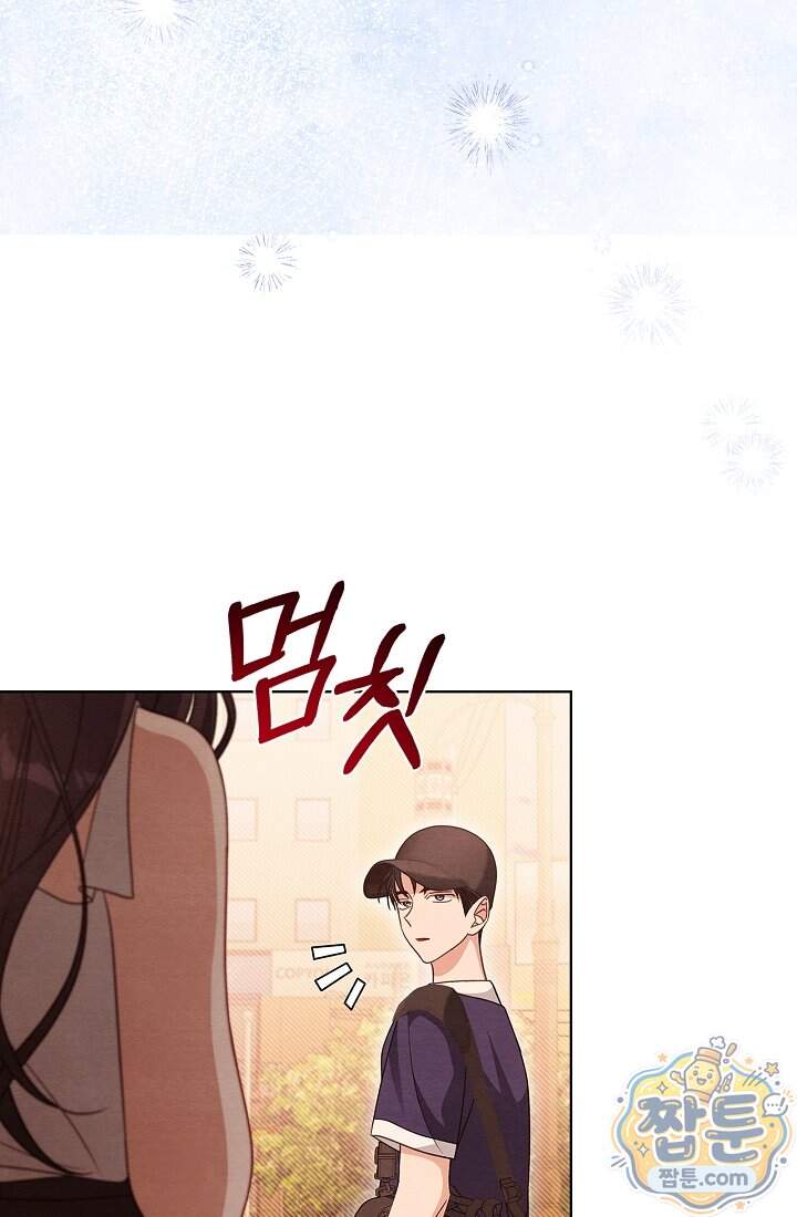 사랑에 빠지는 타이밍 29화 16